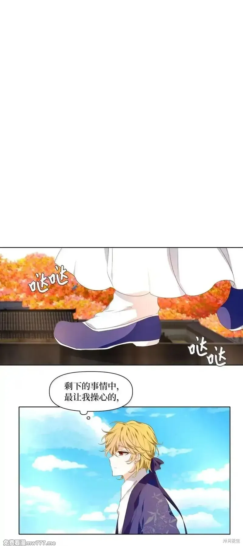 天地海：我成为了神界的实习生,第356话,第24张