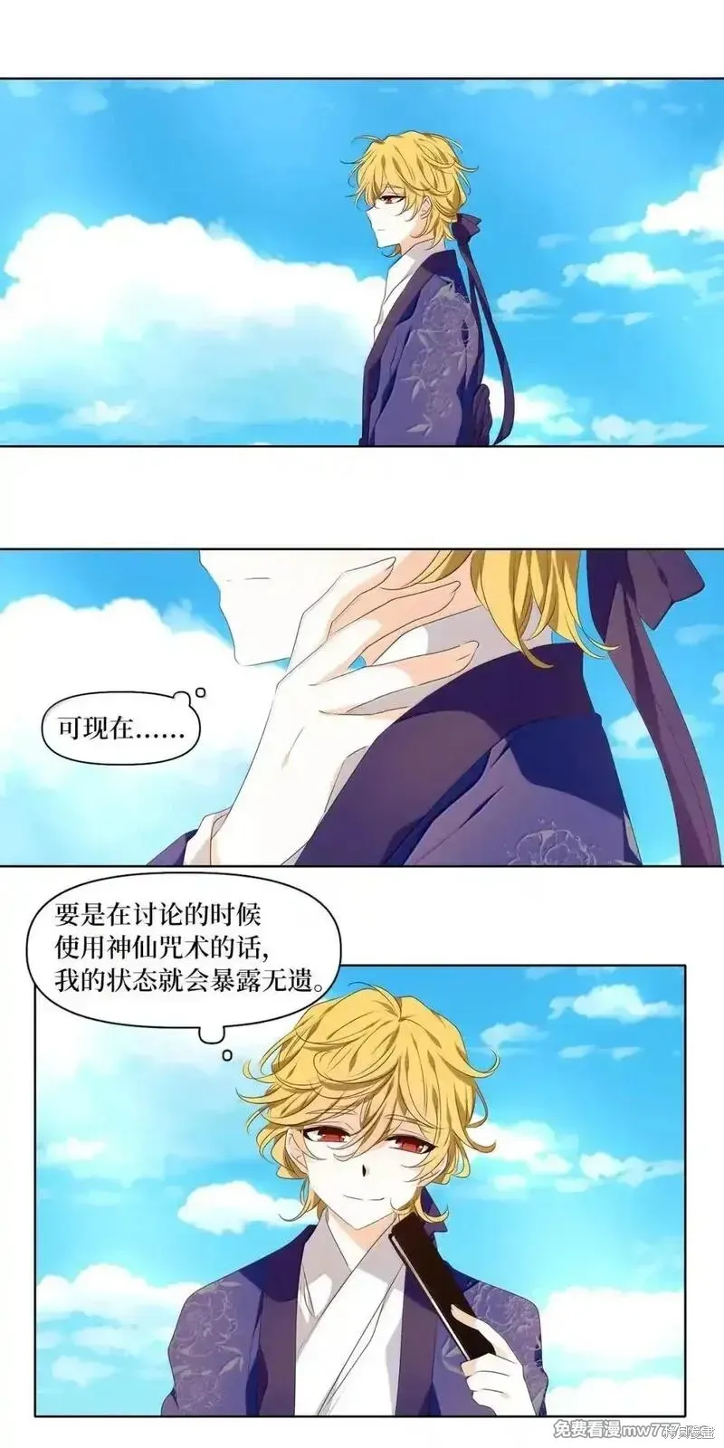 天地海：我成为了神界的实习生,第356话,第26张