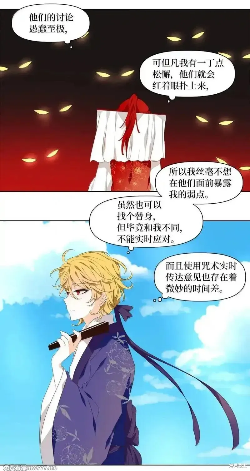 天地海：我成为了神界的实习生,第356话,第27张