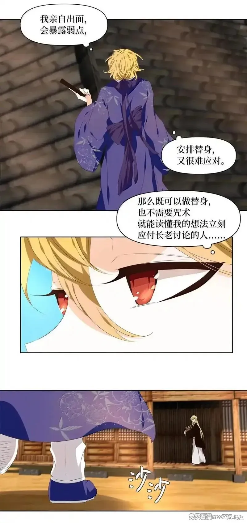 天地海：我成为了神界的实习生,第356话,第28张
