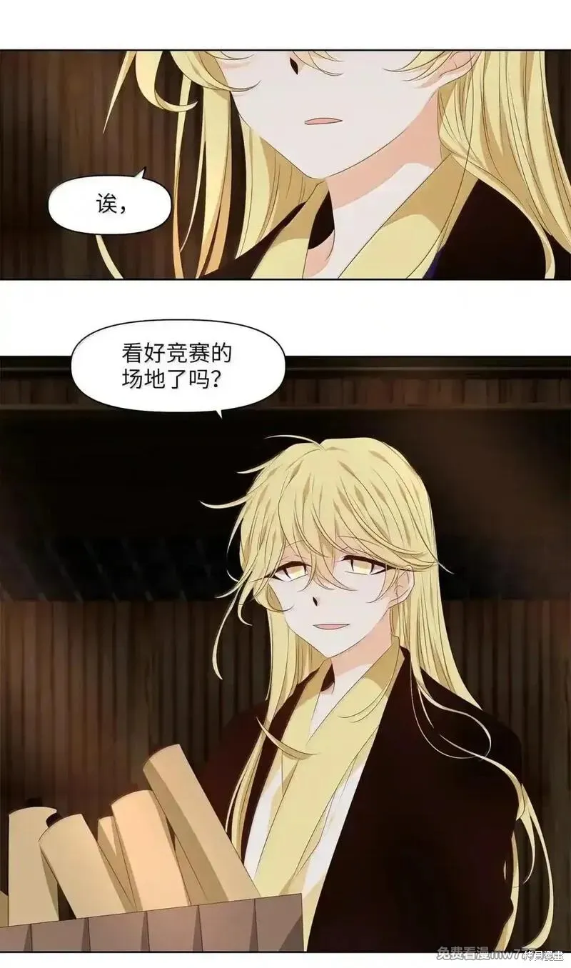 天地海：我成为了神界的实习生,第356话,第29张
