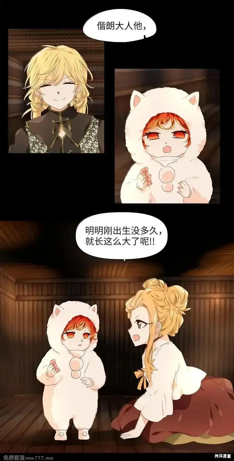 天地海：我成为了神界的实习生,第356话,第3张