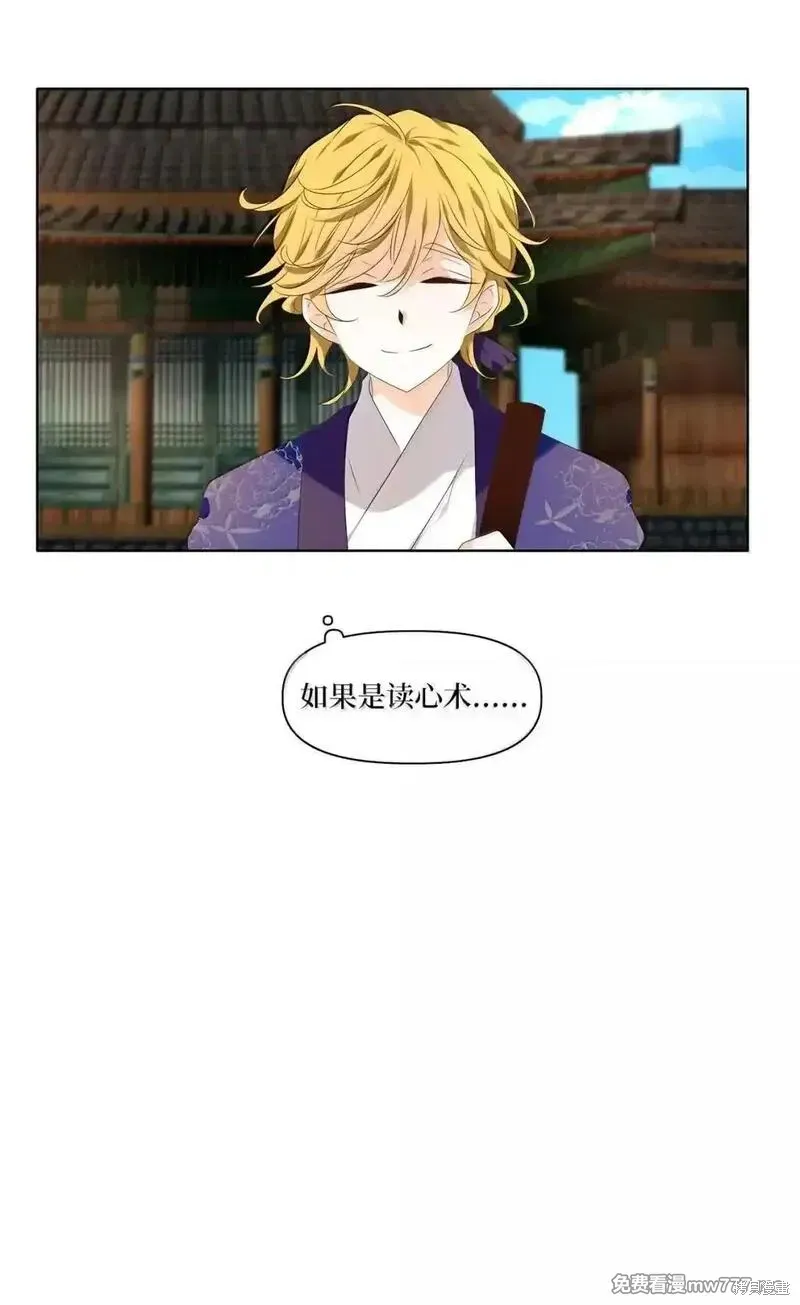天地海：我成为了神界的实习生,第356话,第30张