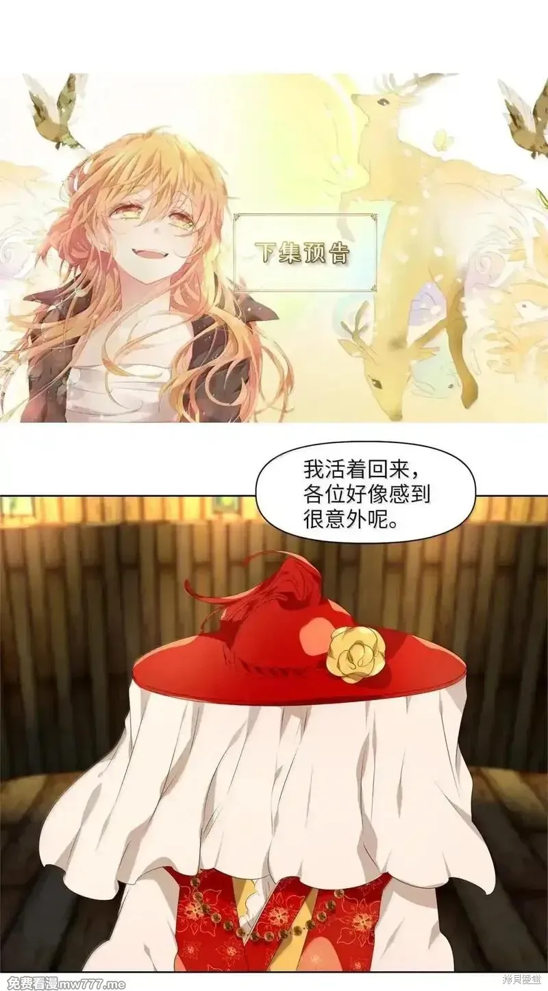 天地海：我成为了神界的实习生,第356话,第32张