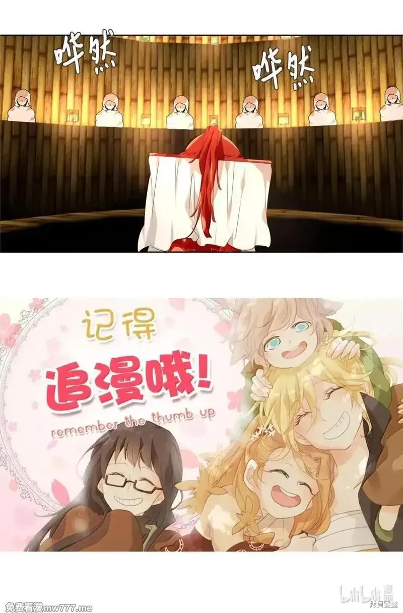 天地海：我成为了神界的实习生,第356话,第33张
