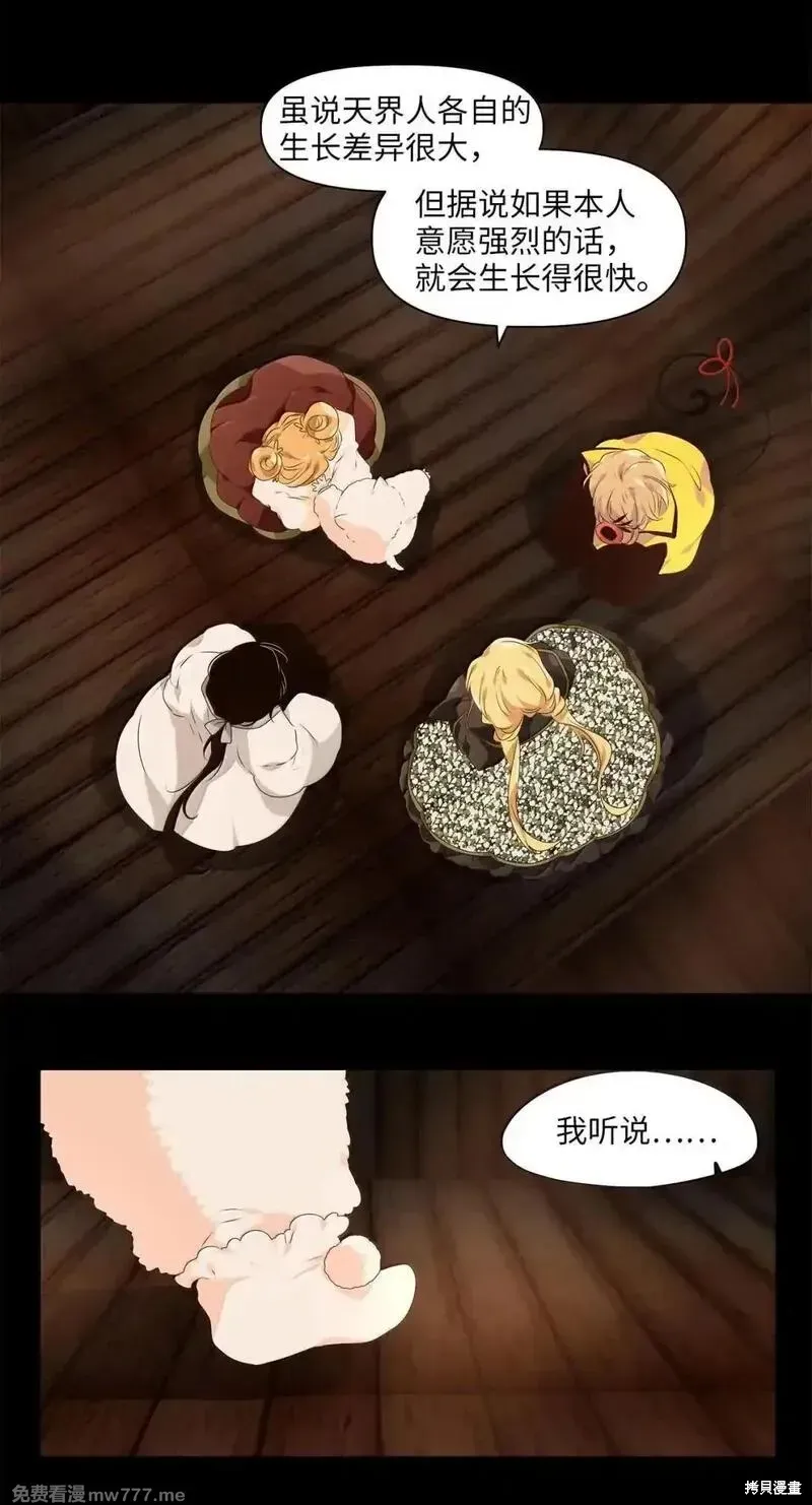 天地海：我成为了神界的实习生,第356话,第5张