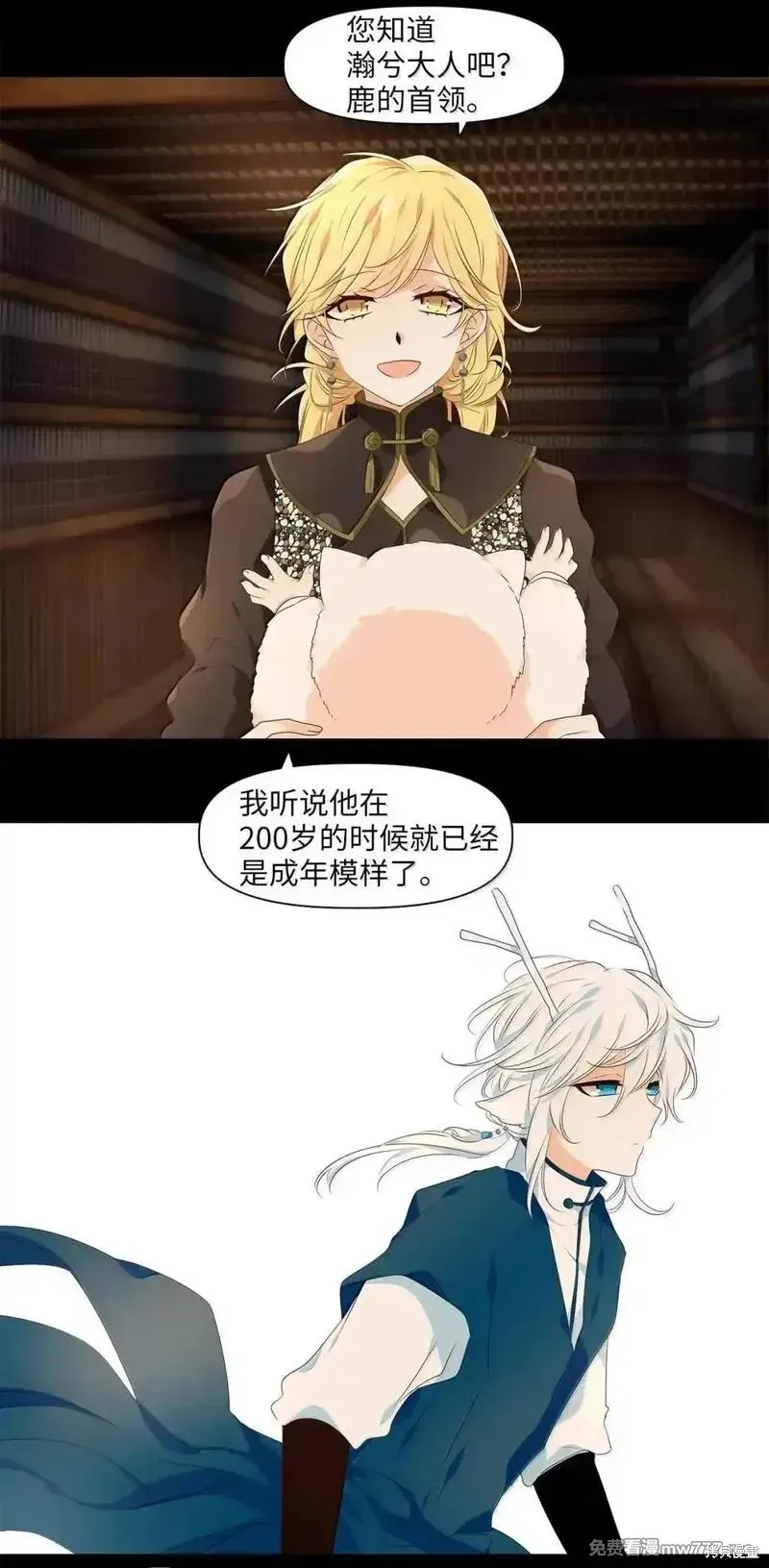 天地海：我成为了神界的实习生,第356话,第6张