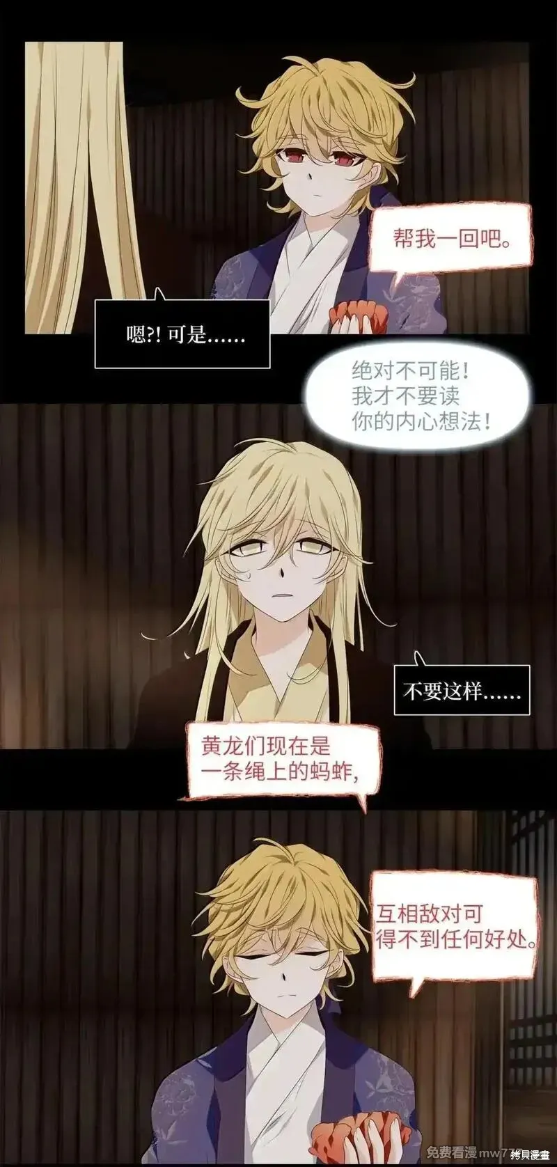 天地海：我成为了神界的实习生,第357话,第10张