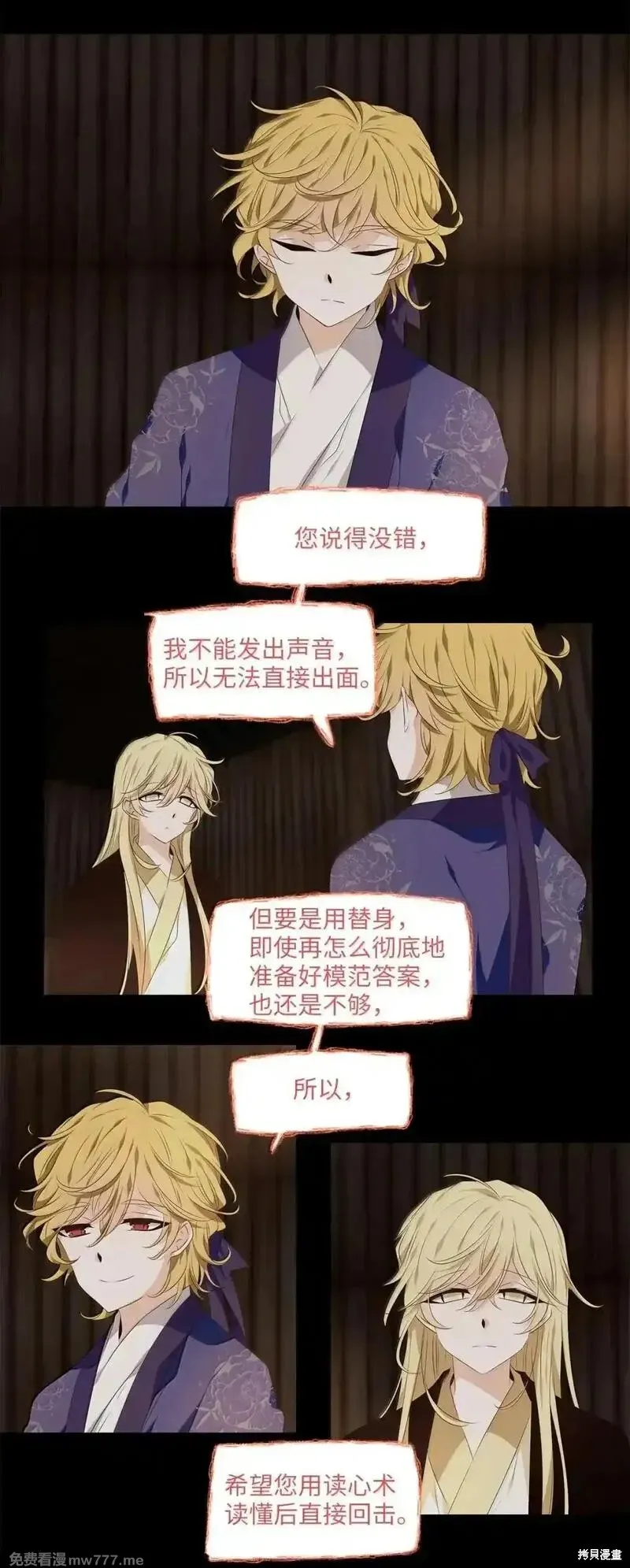 天地海：我成为了神界的实习生,第357话,第13张