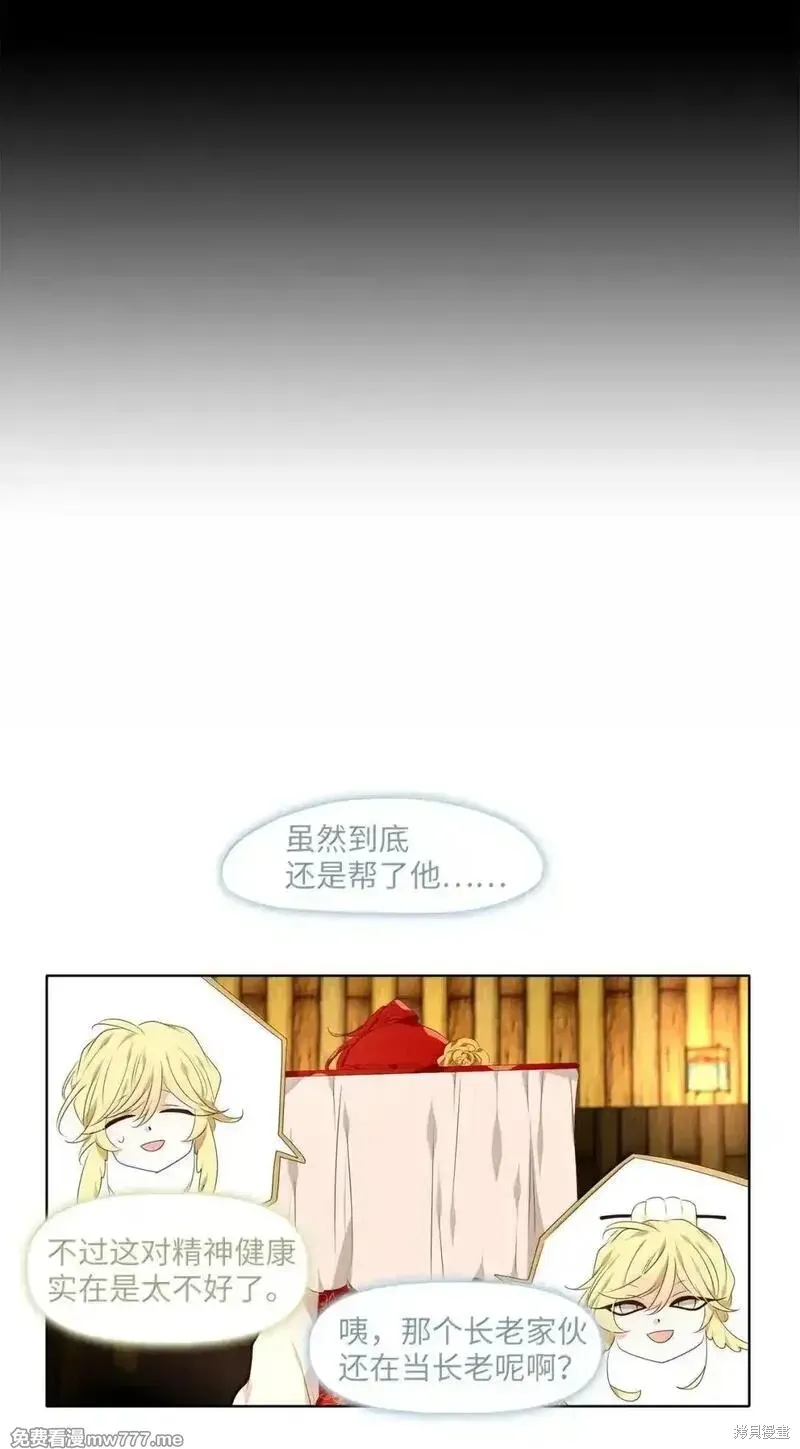 天地海：我成为了神界的实习生,第357话,第15张