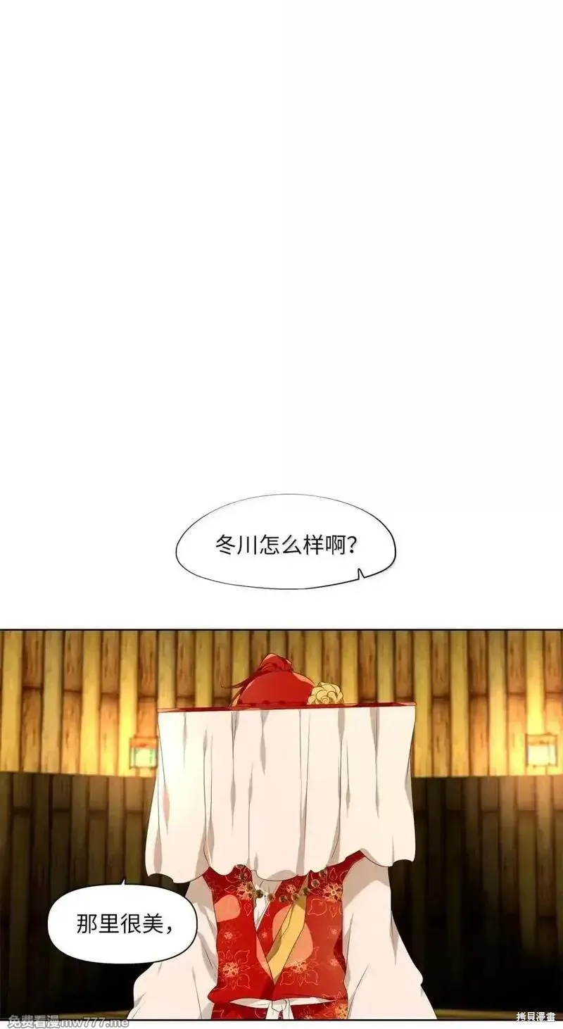 天地海：我成为了神界的实习生,第357话,第2张
