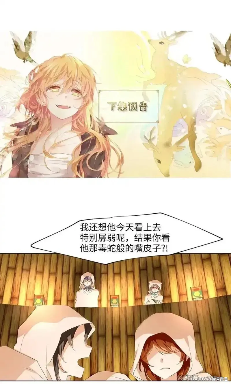 天地海：我成为了神界的实习生,第357话,第27张