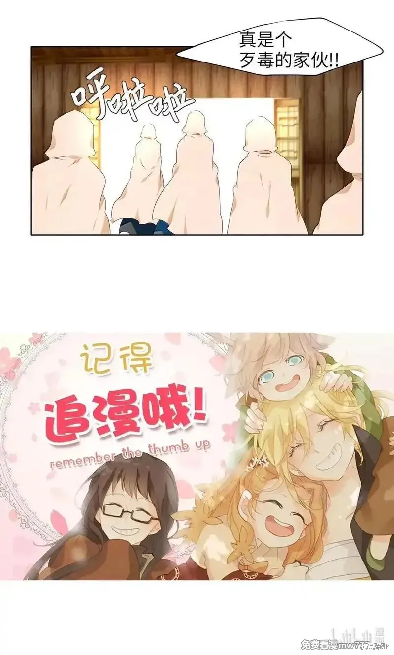天地海：我成为了神界的实习生,第357话,第28张