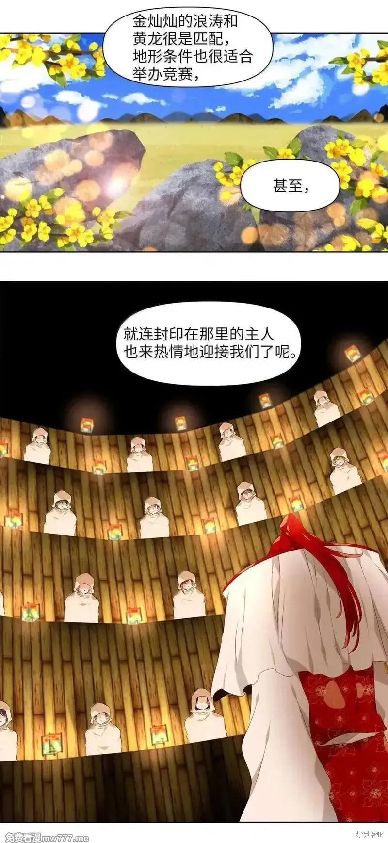 天地海：我成为了神界的实习生,第357话,第3张