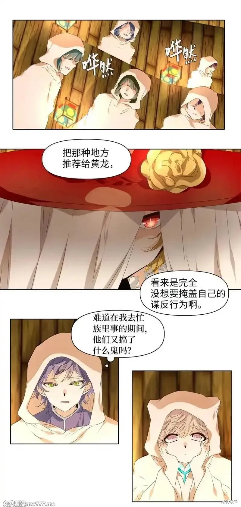 天地海：我成为了神界的实习生,第357话,第4张