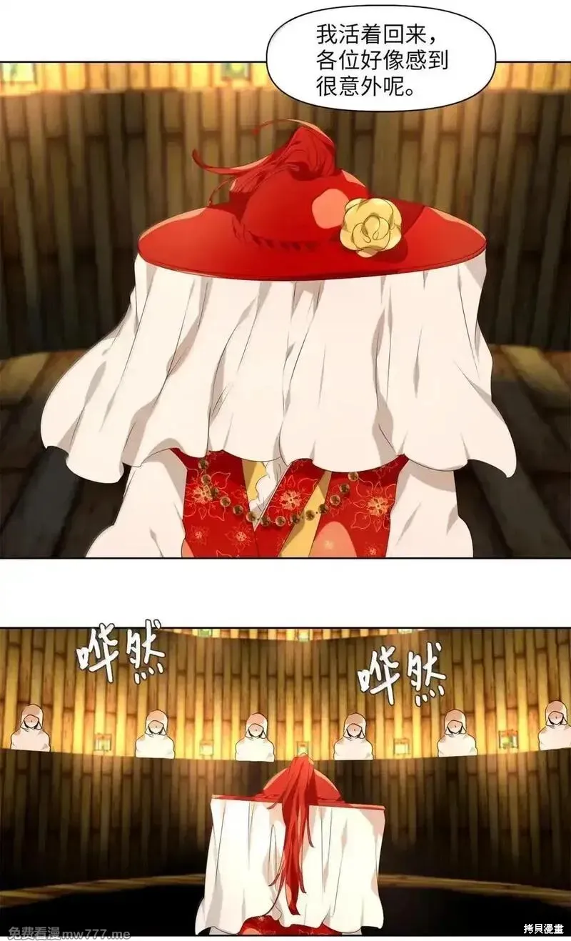 天地海：我成为了神界的实习生,第357话,第8张