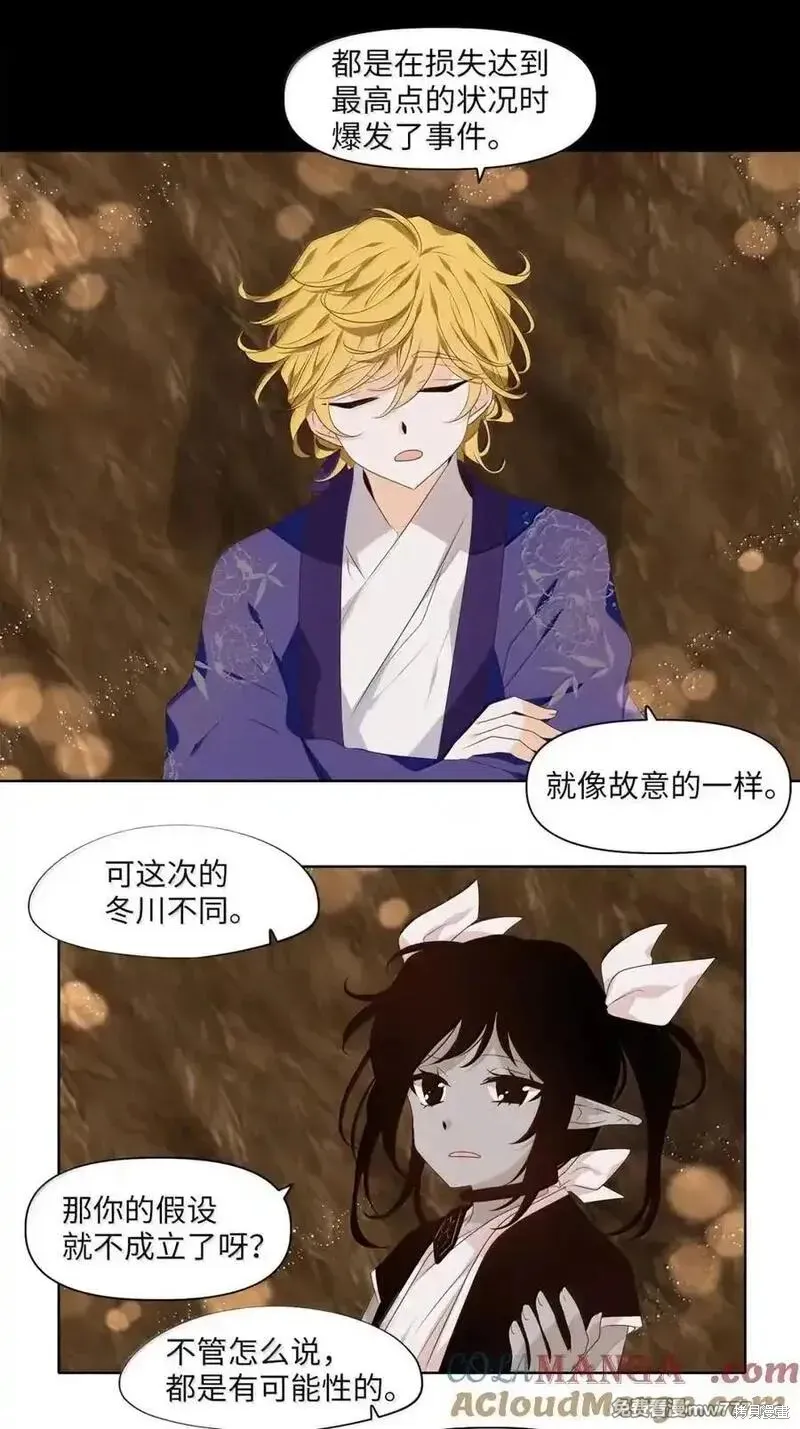 天地海：我成为了神界的实习生,第359话,第11张
