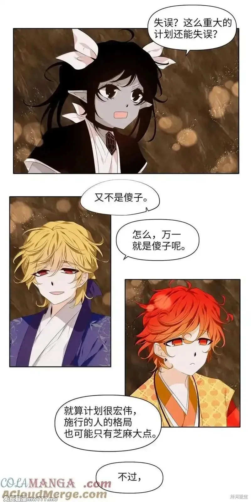 天地海：我成为了神界的实习生,第359话,第13张