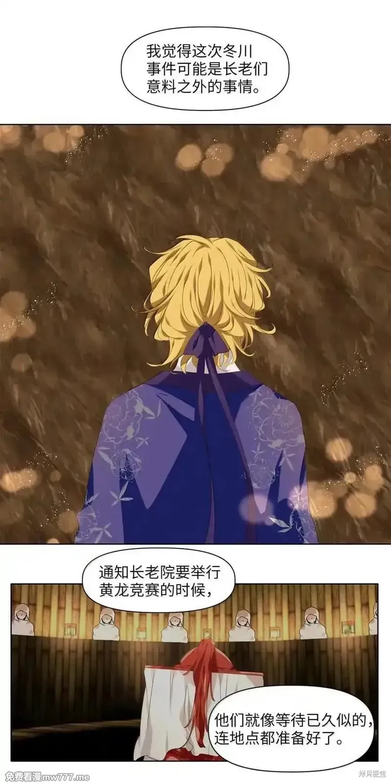 天地海：我成为了神界的实习生,第359话,第14张