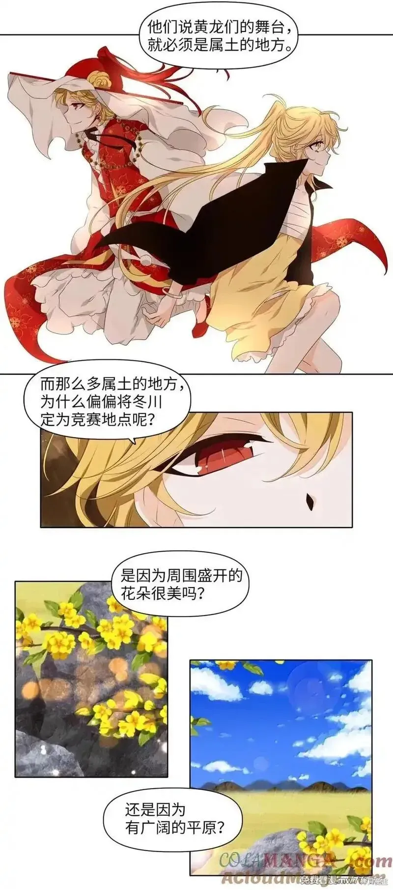 天地海：我成为了神界的实习生,第359话,第19张