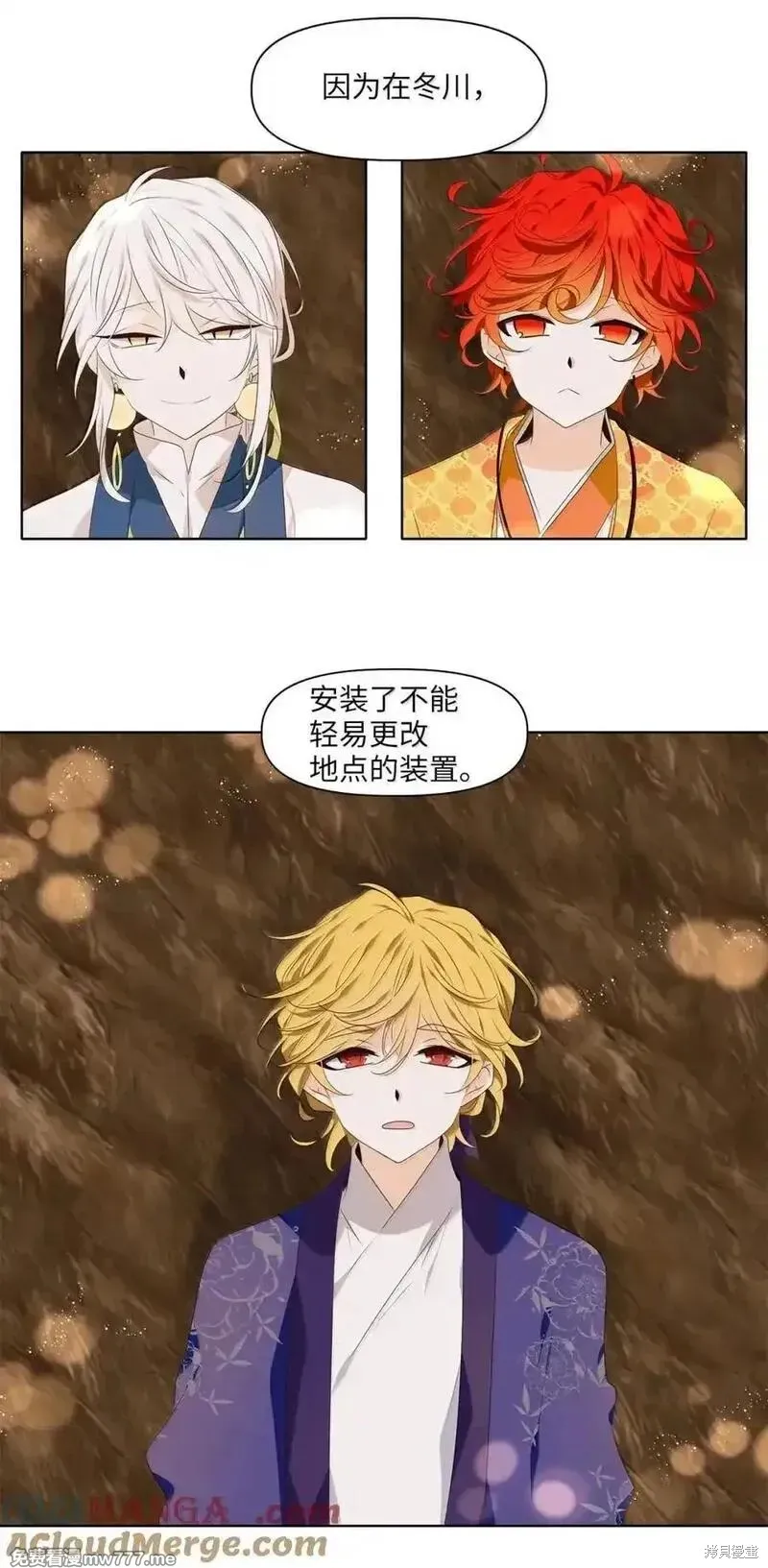 天地海：我成为了神界的实习生,第359话,第21张