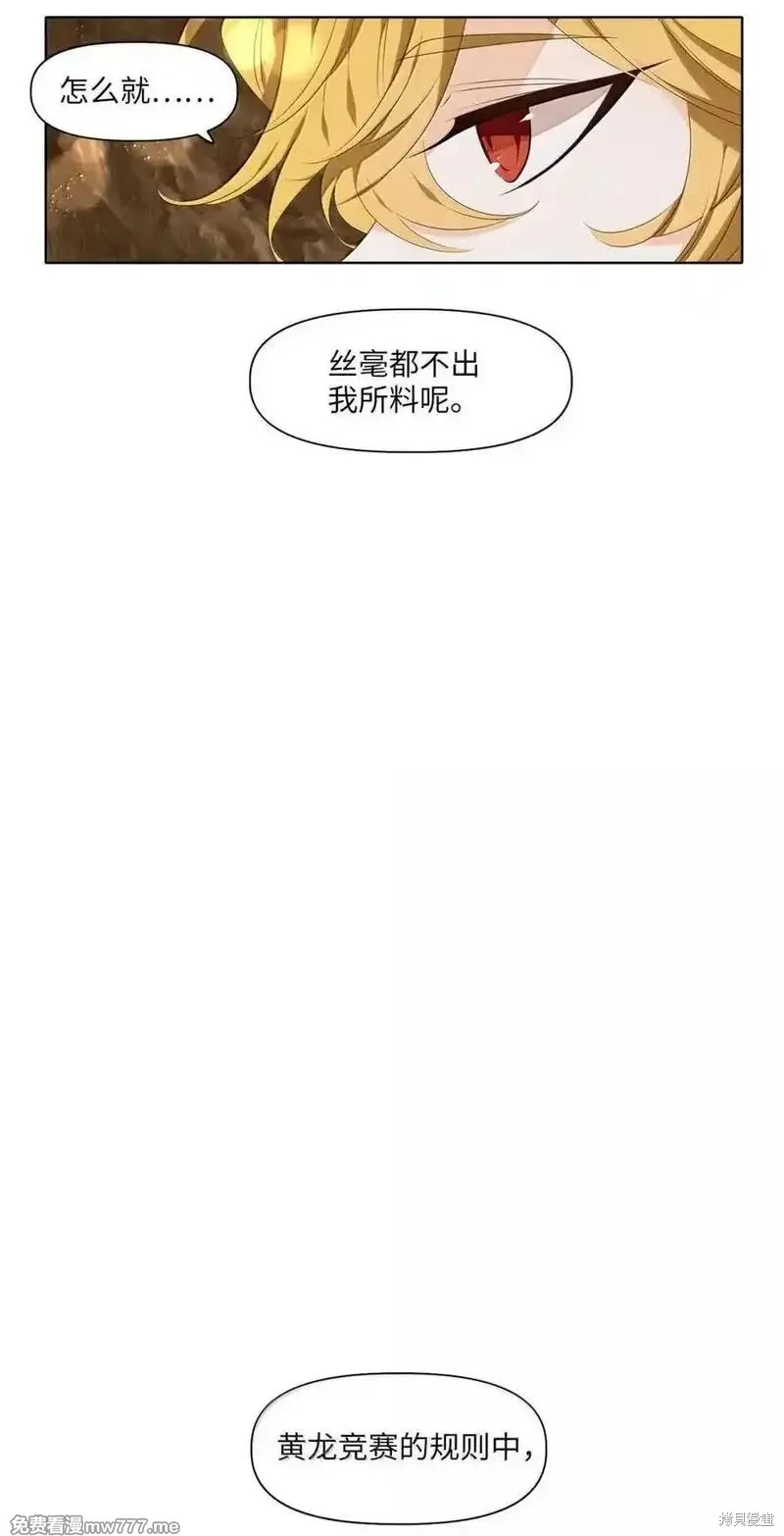 天地海：我成为了神界的实习生,第359话,第22张