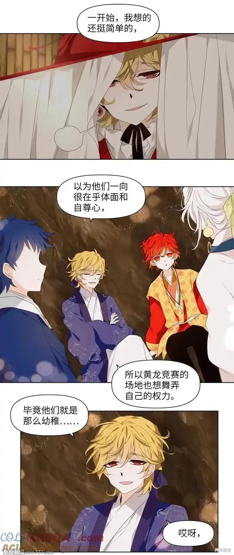 天地海：我成为了神界的实习生,第359话,第25张