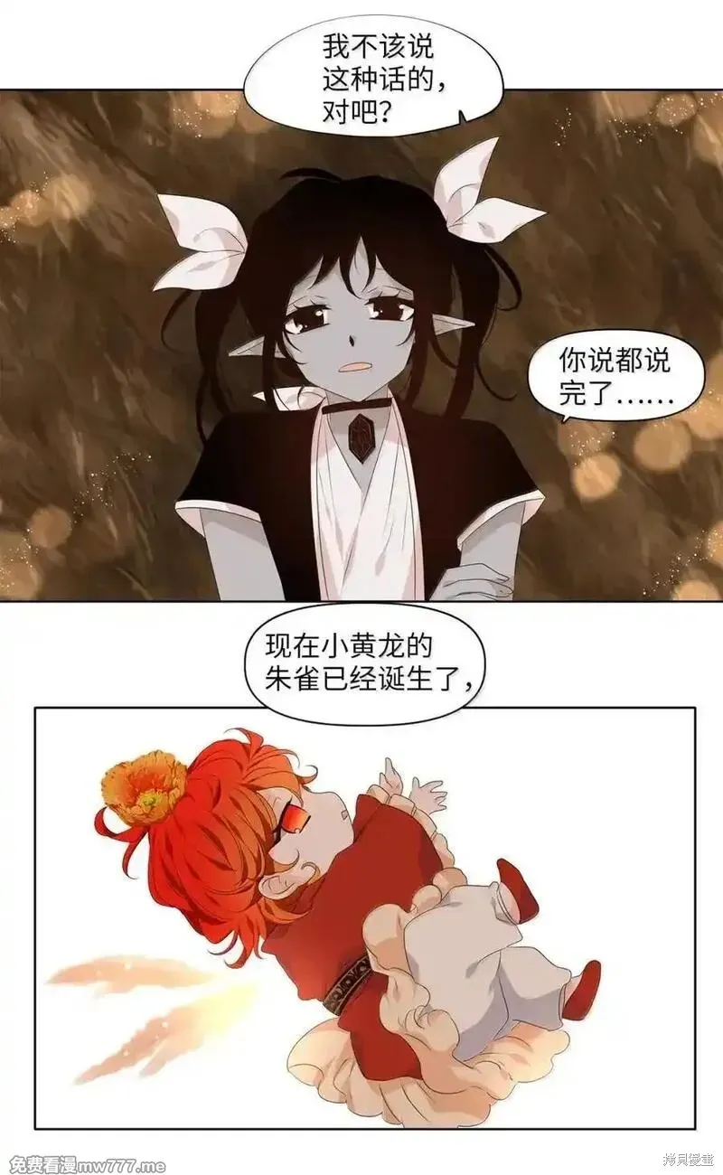 天地海：我成为了神界的实习生,第359话,第26张