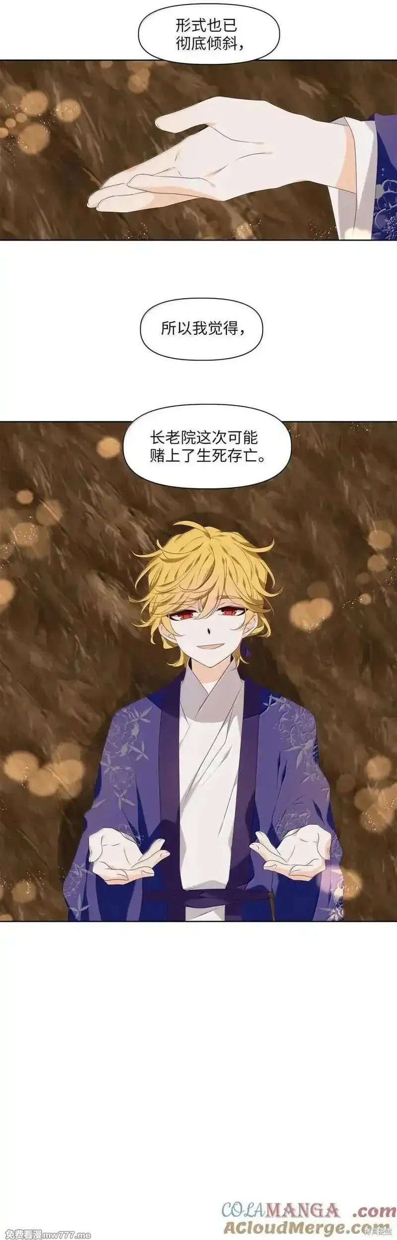 天地海：我成为了神界的实习生,第359话,第27张