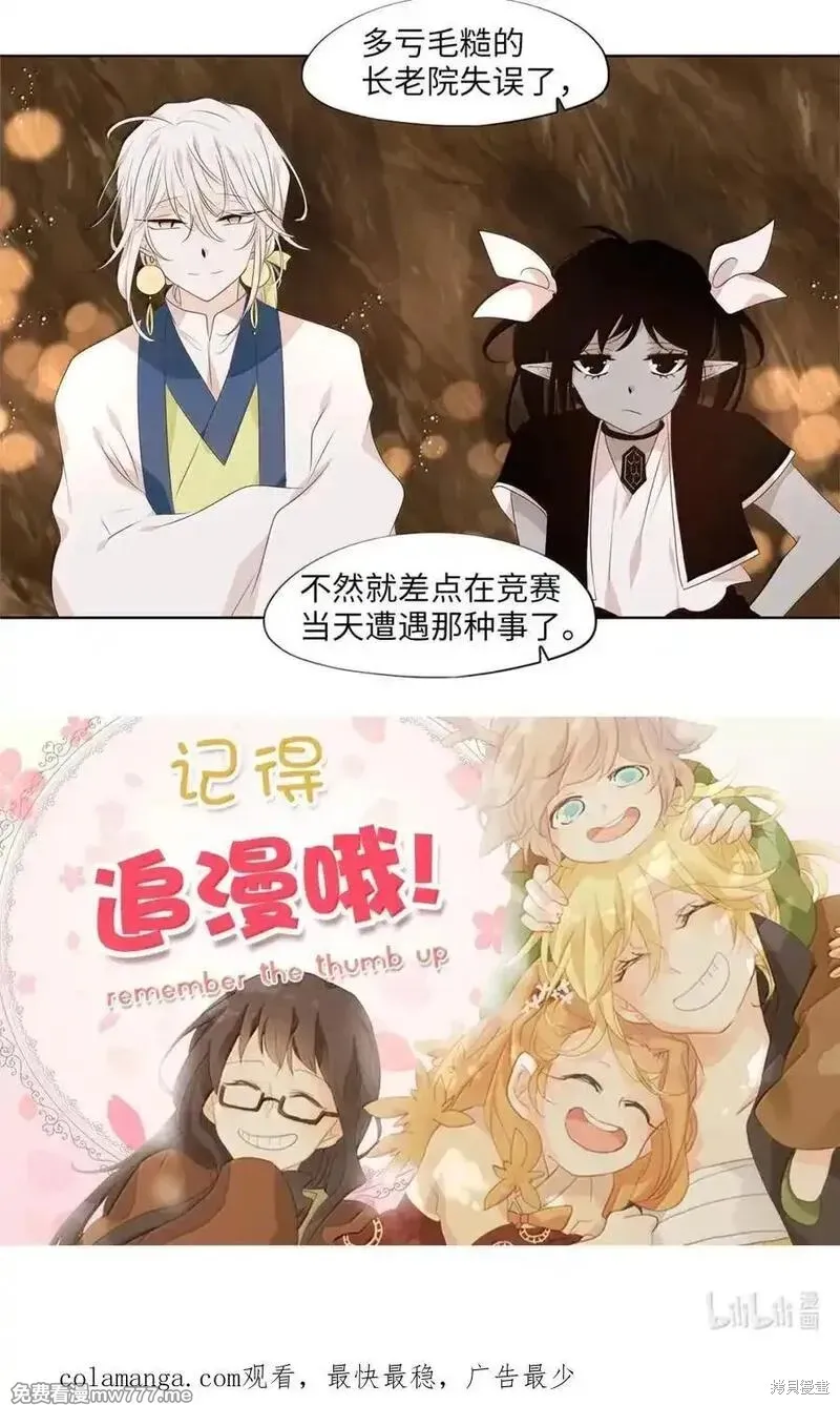 天地海：我成为了神界的实习生,第359话,第30张