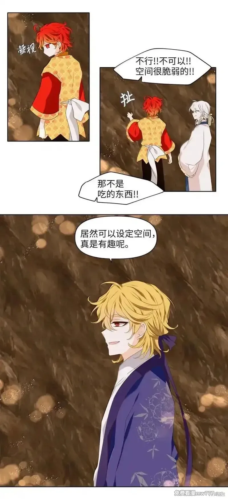 天地海：我成为了神界的实习生,第359话,第4张