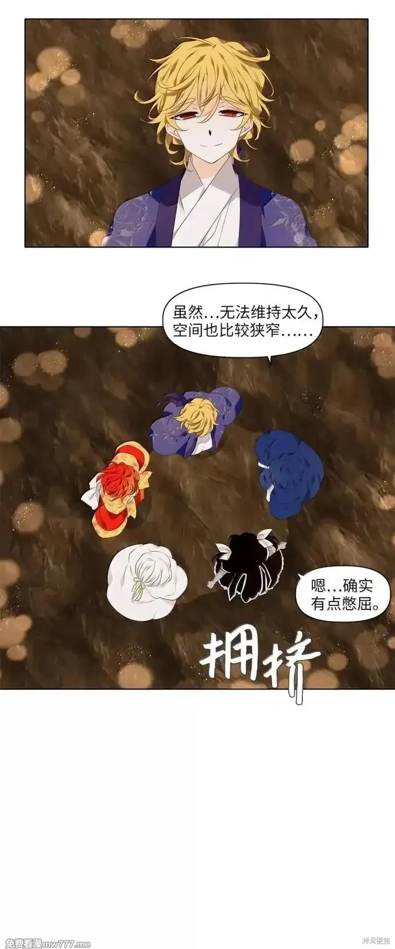 天地海：我成为了神界的实习生,第359话,第6张