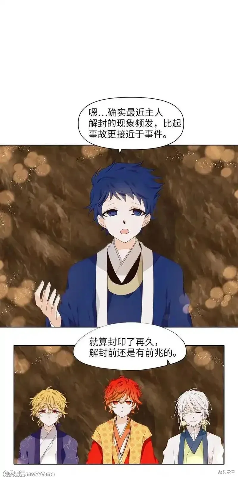 天地海：我成为了神界的实习生,第359话,第8张