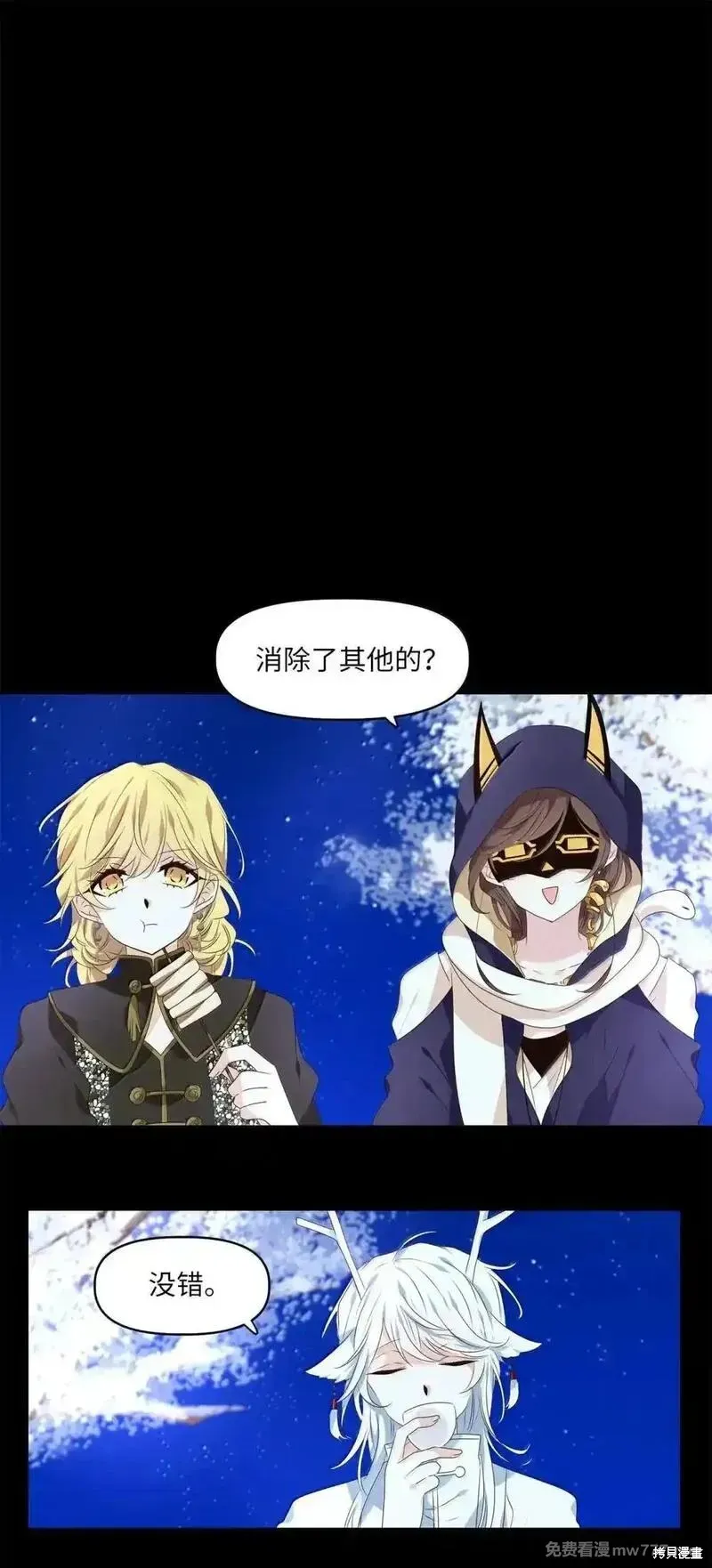 天地海：我成为了神界的实习生,第353话,第1张