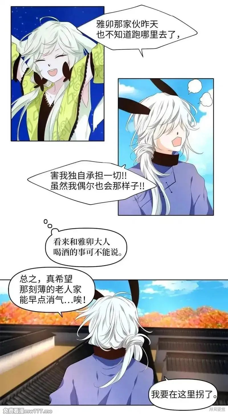 天地海：我成为了神界的实习生,第353话,第14张