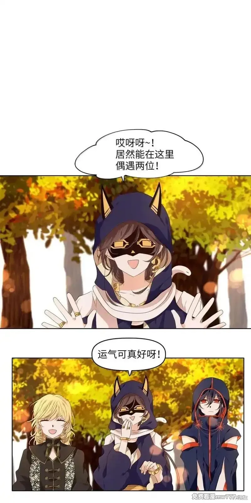 天地海：我成为了神界的实习生,第353话,第16张