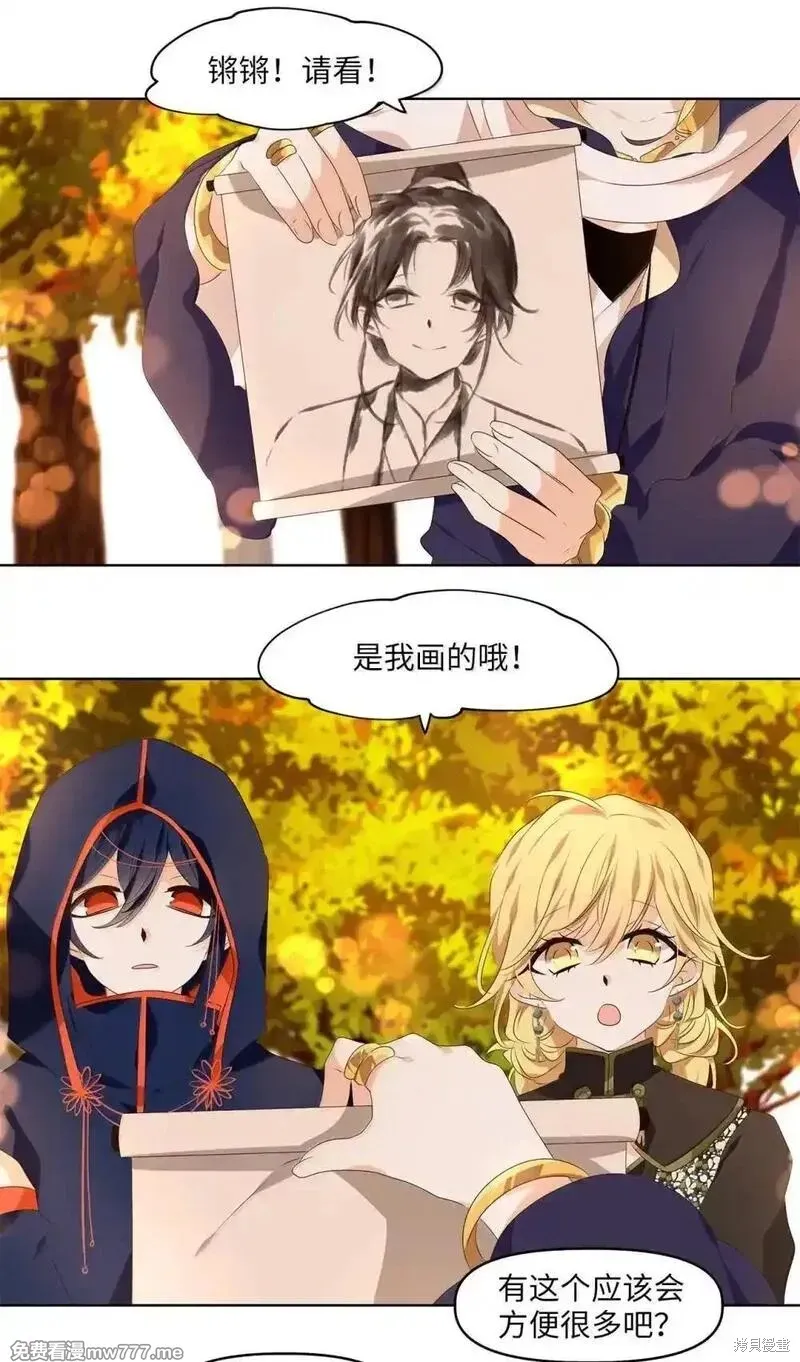 天地海：我成为了神界的实习生,第353话,第21张