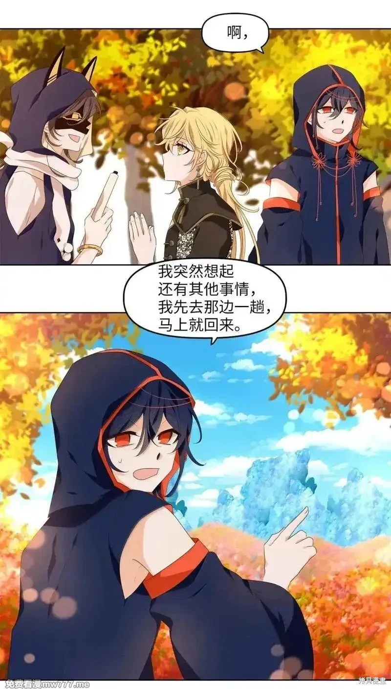 天地海：我成为了神界的实习生,第353话,第23张
