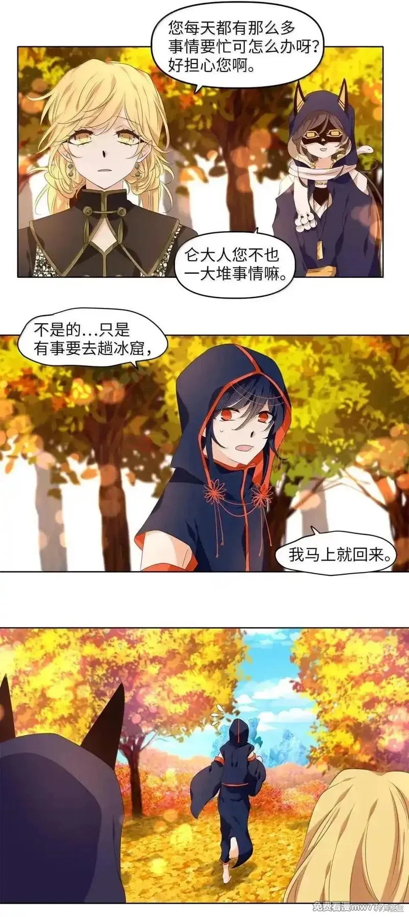 天地海：我成为了神界的实习生,第353话,第24张