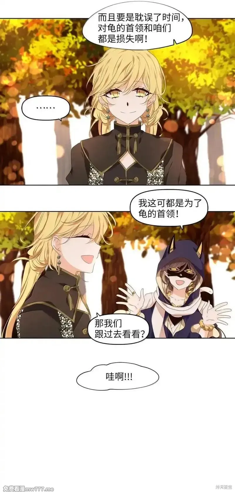 天地海：我成为了神界的实习生,第353话,第26张
