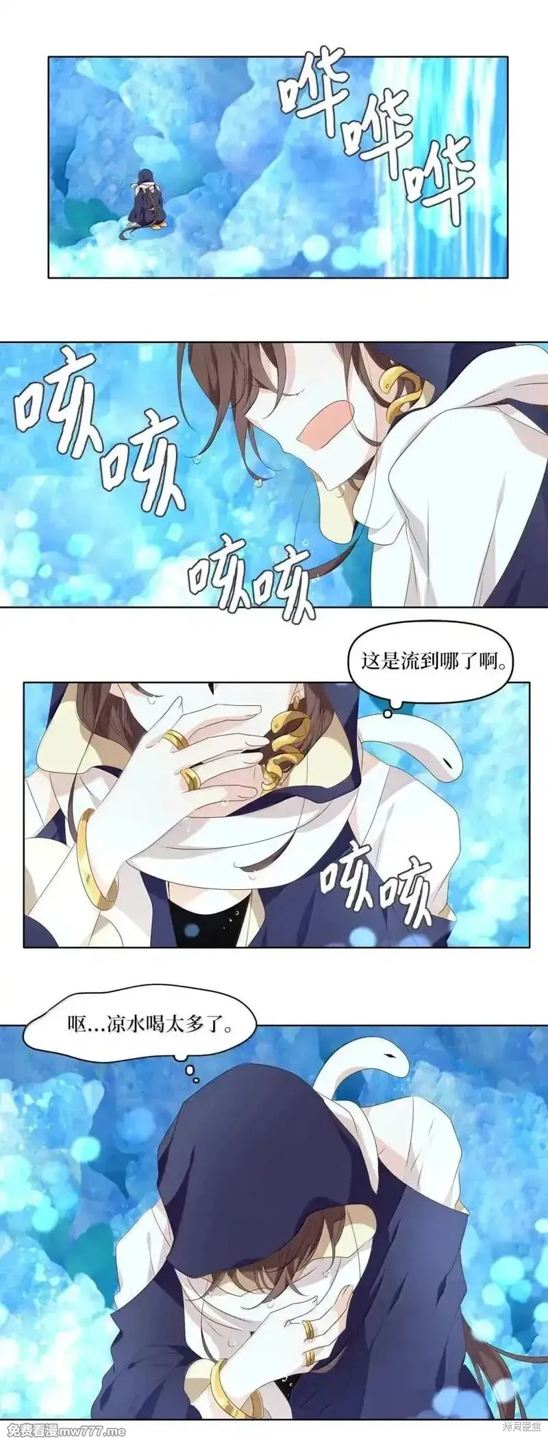 天地海：我成为了神界的实习生,第353话,第27张