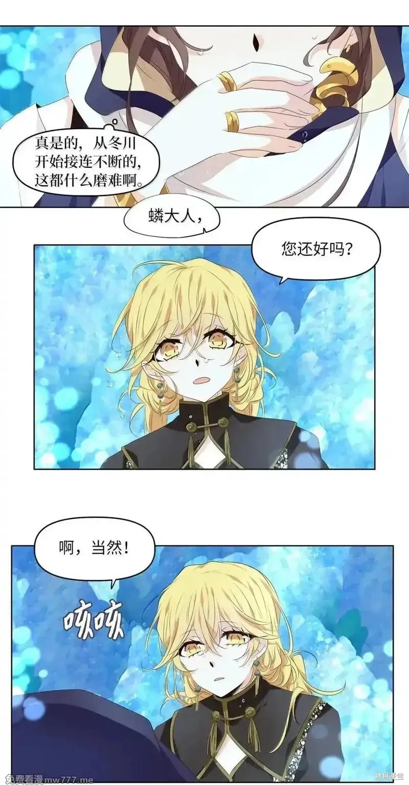 天地海：我成为了神界的实习生,第353话,第28张