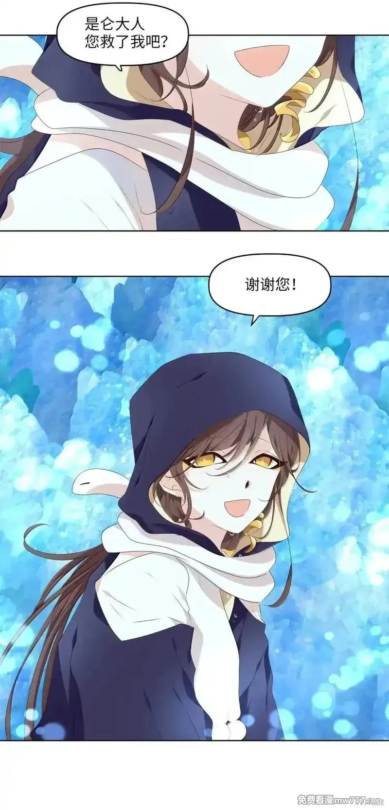 天地海：我成为了神界的实习生,第353话,第29张