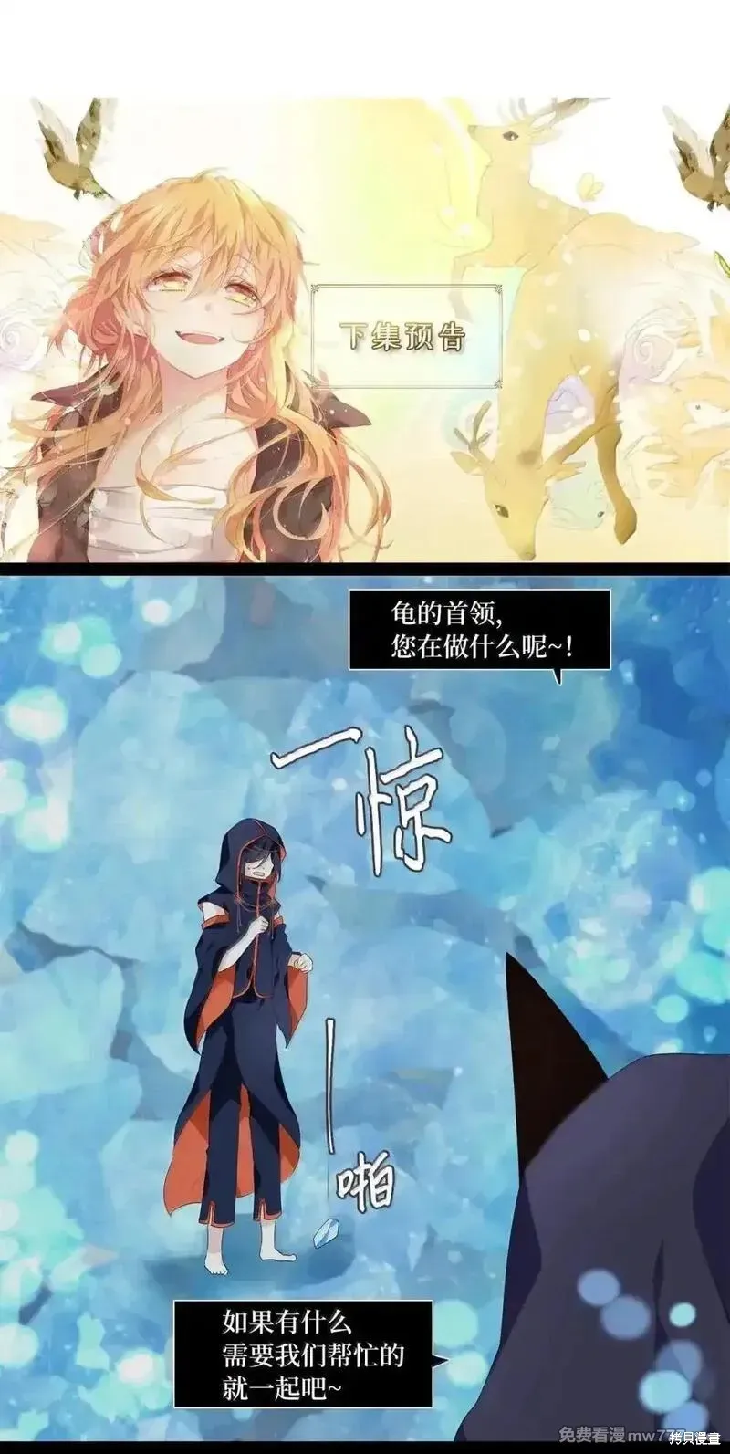 天地海：我成为了神界的实习生,第353话,第31张