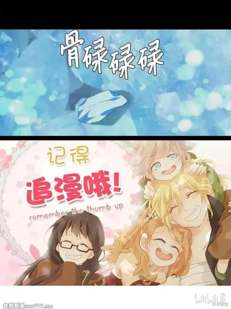 天地海：我成为了神界的实习生,第353话,第32张