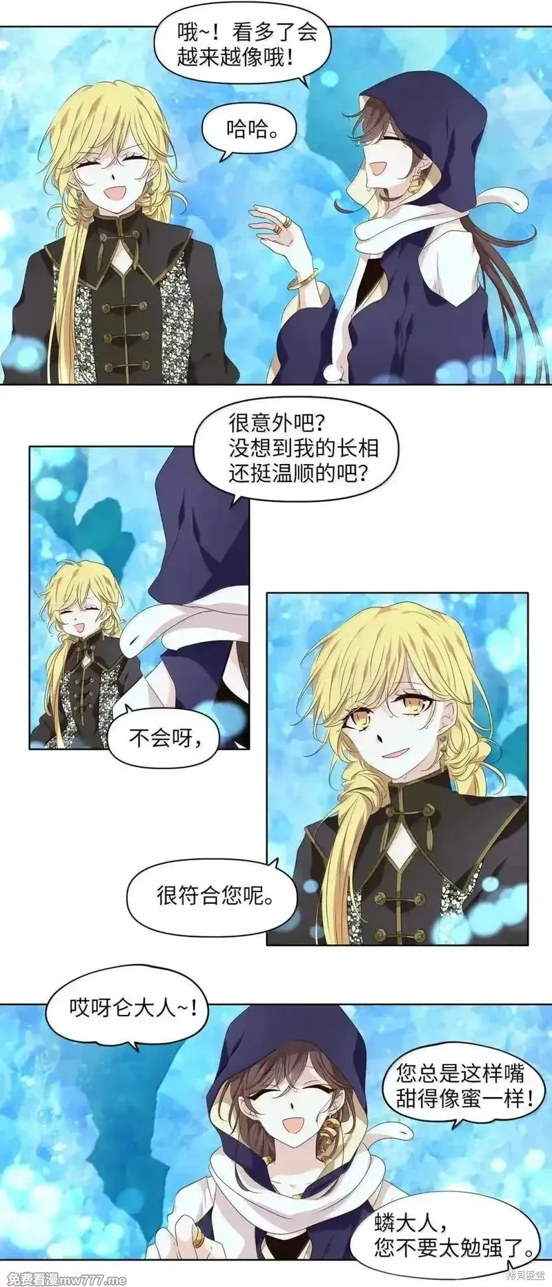 天地海：我成为了神界的实习生,第354话,第11张