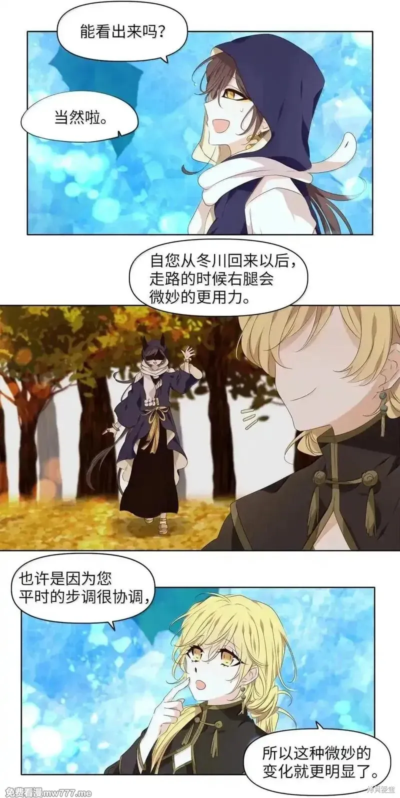 天地海：我成为了神界的实习生,第354话,第13张
