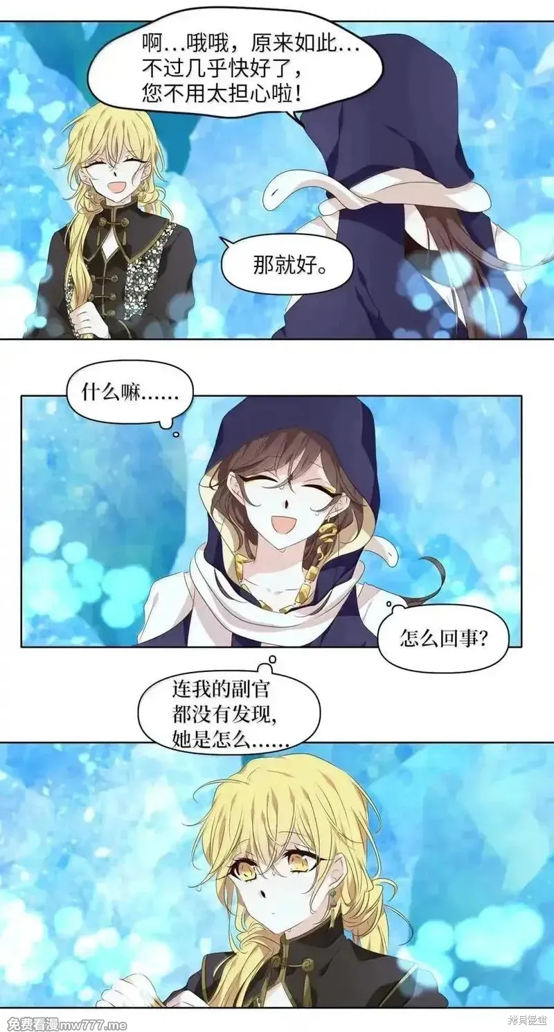天地海：我成为了神界的实习生,第354话,第14张