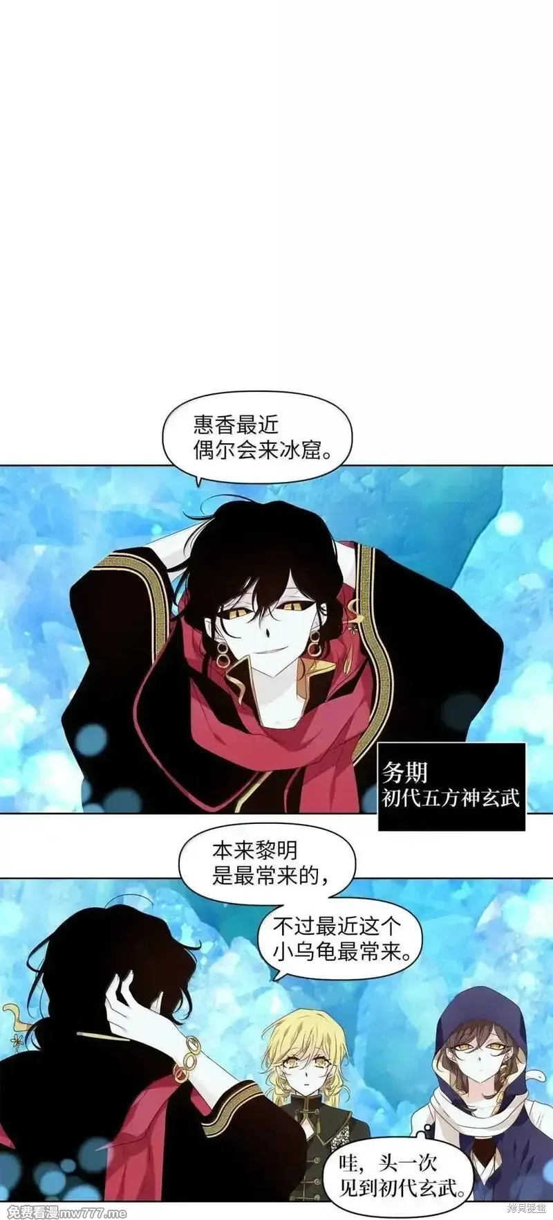 天地海：我成为了神界的实习生,第354话,第18张