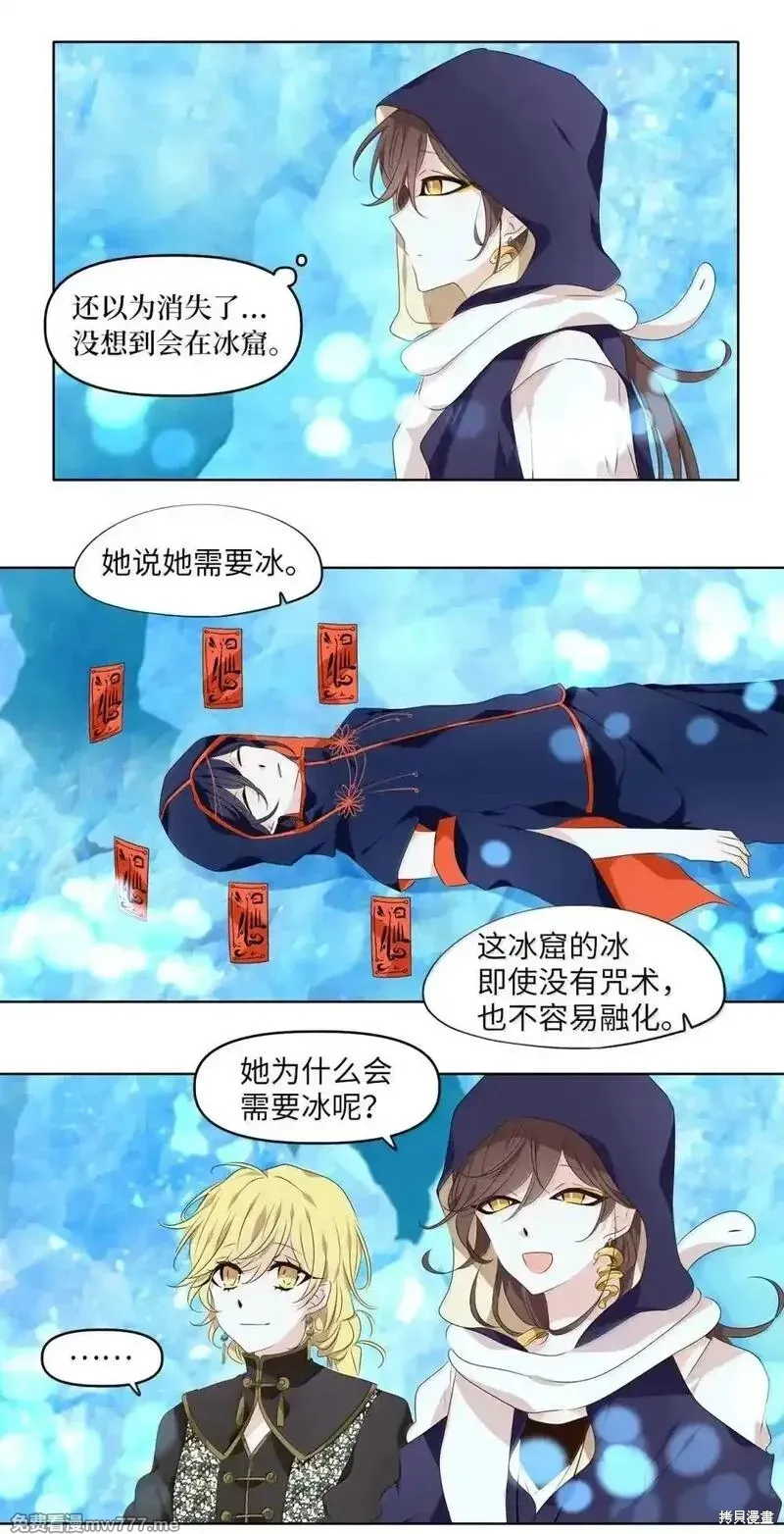 天地海：我成为了神界的实习生,第354话,第19张